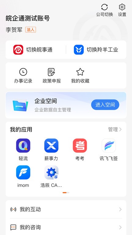 悟空·全站体育APP登录功能页面